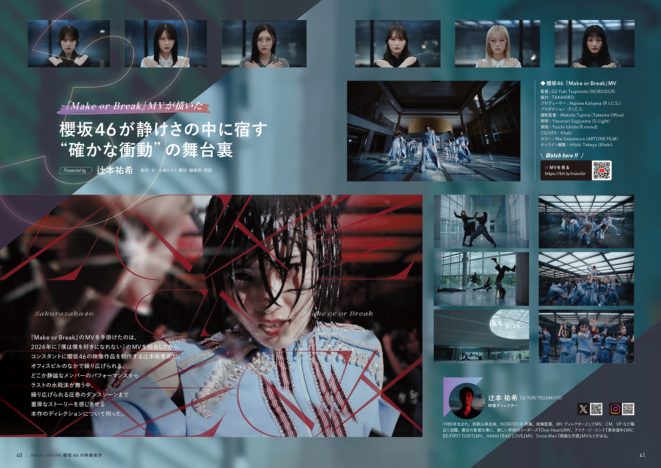 ビデオサロン2026年1月号』（特集 櫻坂46の映像美学）発売前重版決定の